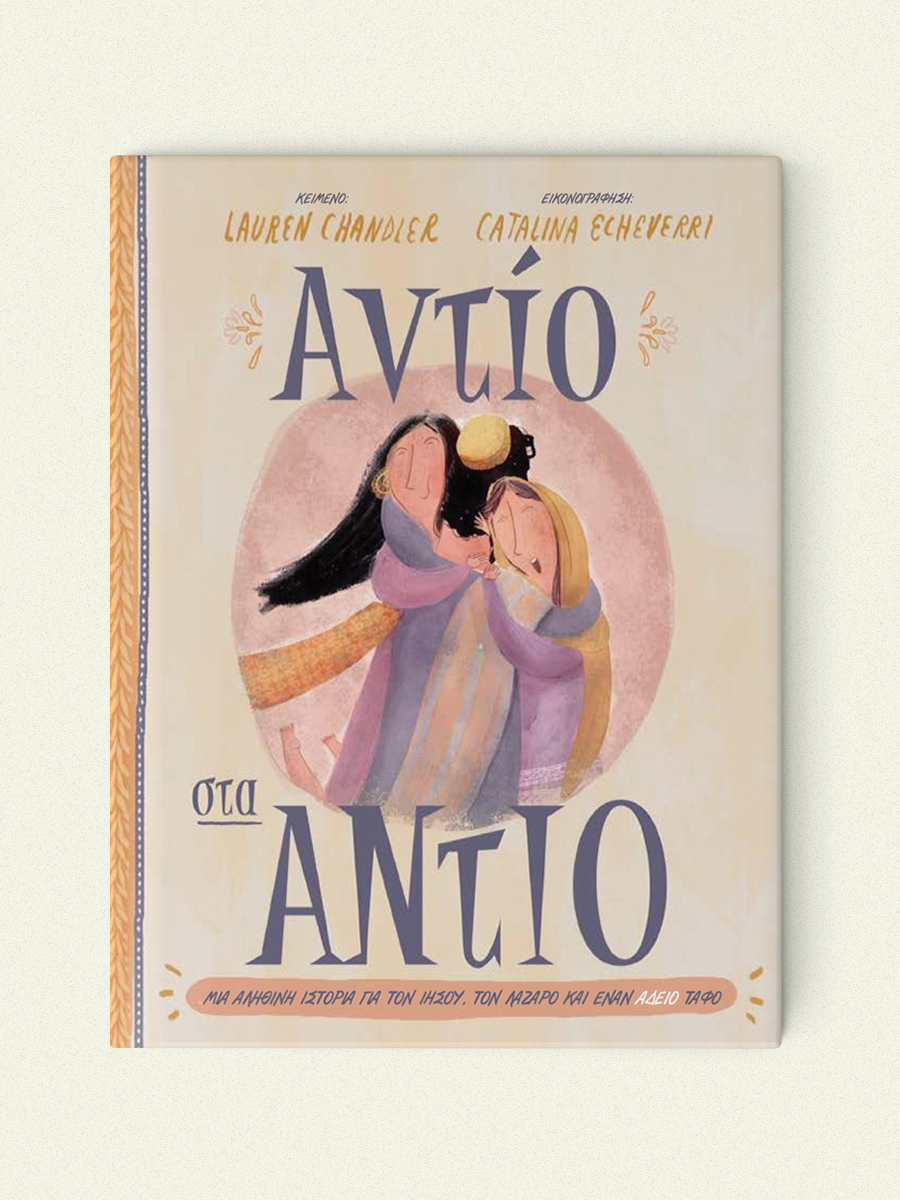 Projects-Books-GoodbyeToGoodbyes-Cover