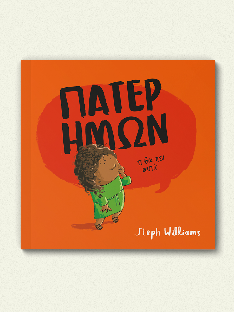 Projects-Books-HowCanIPray-Cover