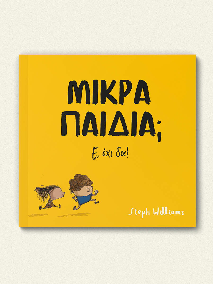 Projects-Books-NeverTooLittle-Cover