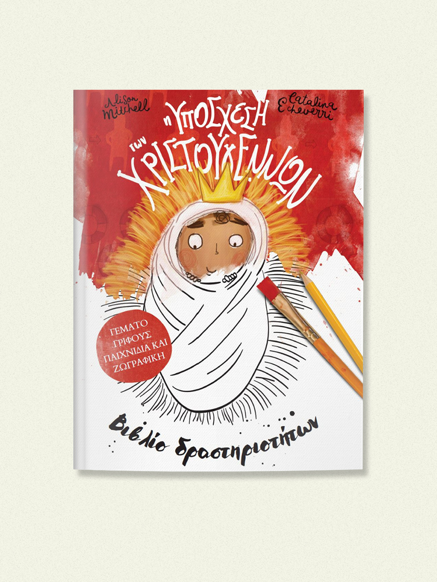 Projects-Books-TheChristmasPromise-ActivityBook-Cover