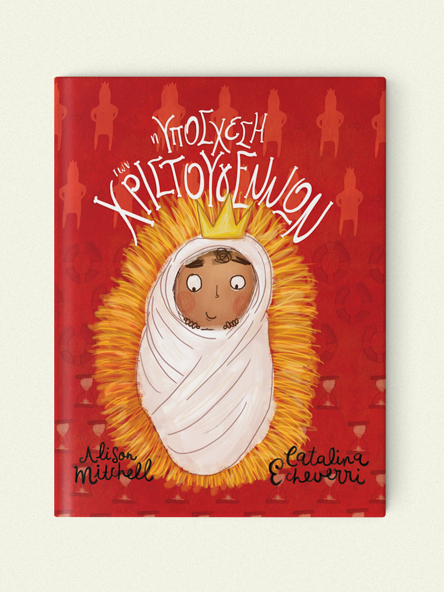 Projects-Books-TheChristmasPromise-Cover