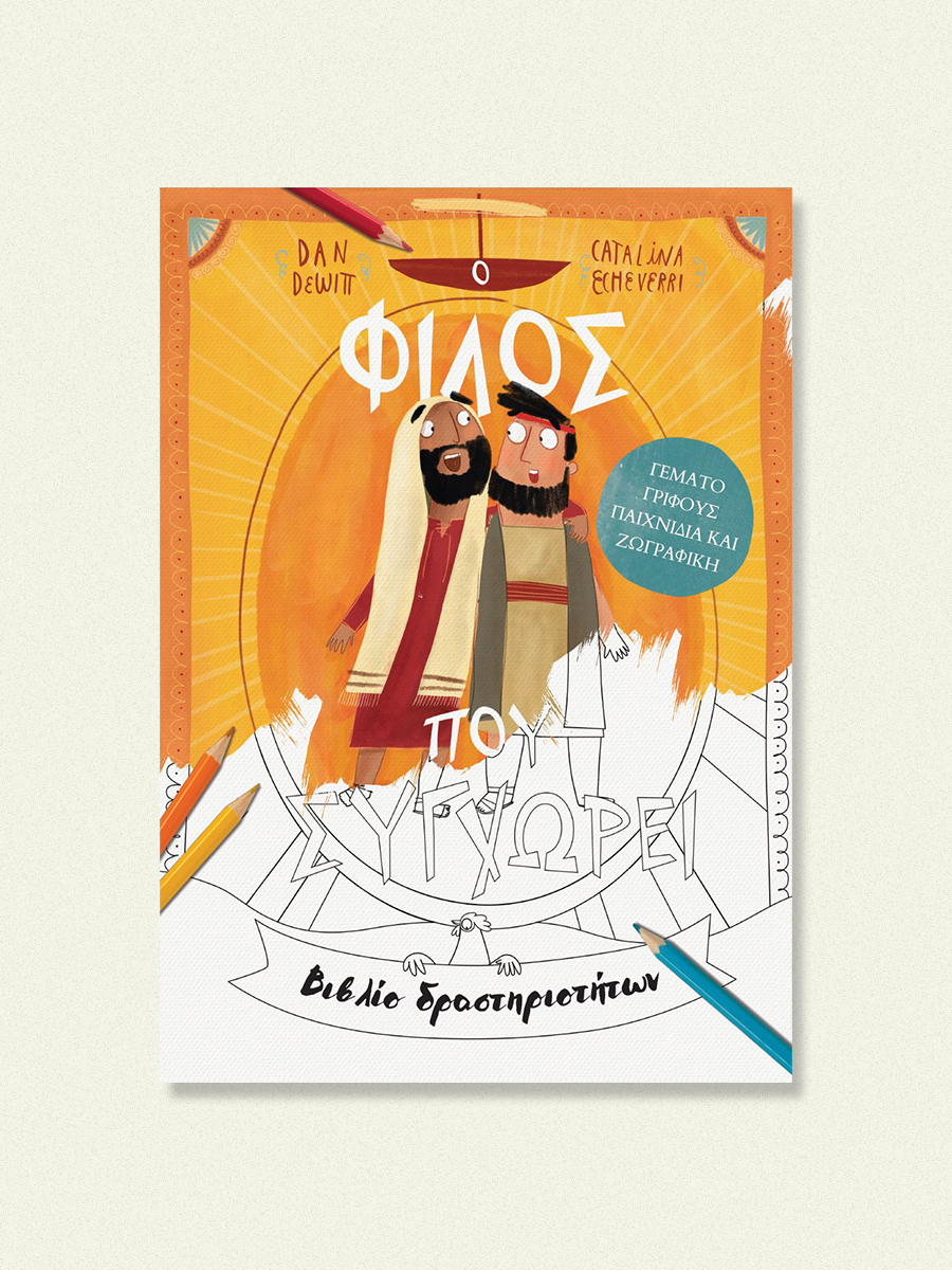 Projects-Books-TheFriendWhoForgives-ActivityBook-Cover