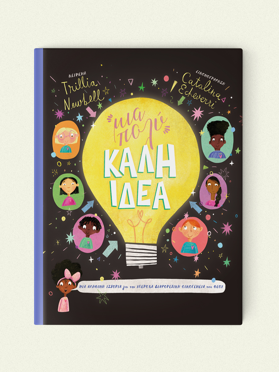 Projects-Books-VeryGoodIdea-Cover